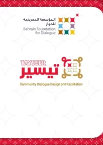 Tayseer Project