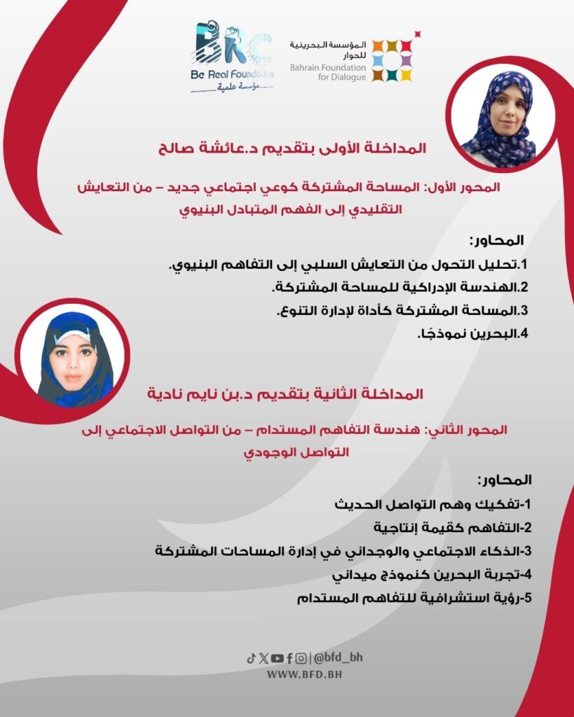 2 - سجل مجانًا الآن | ورشة عمل المساحة المشتركة - مشروع اجتماعي لتوليد ثقافة التفاهم المستدام 5