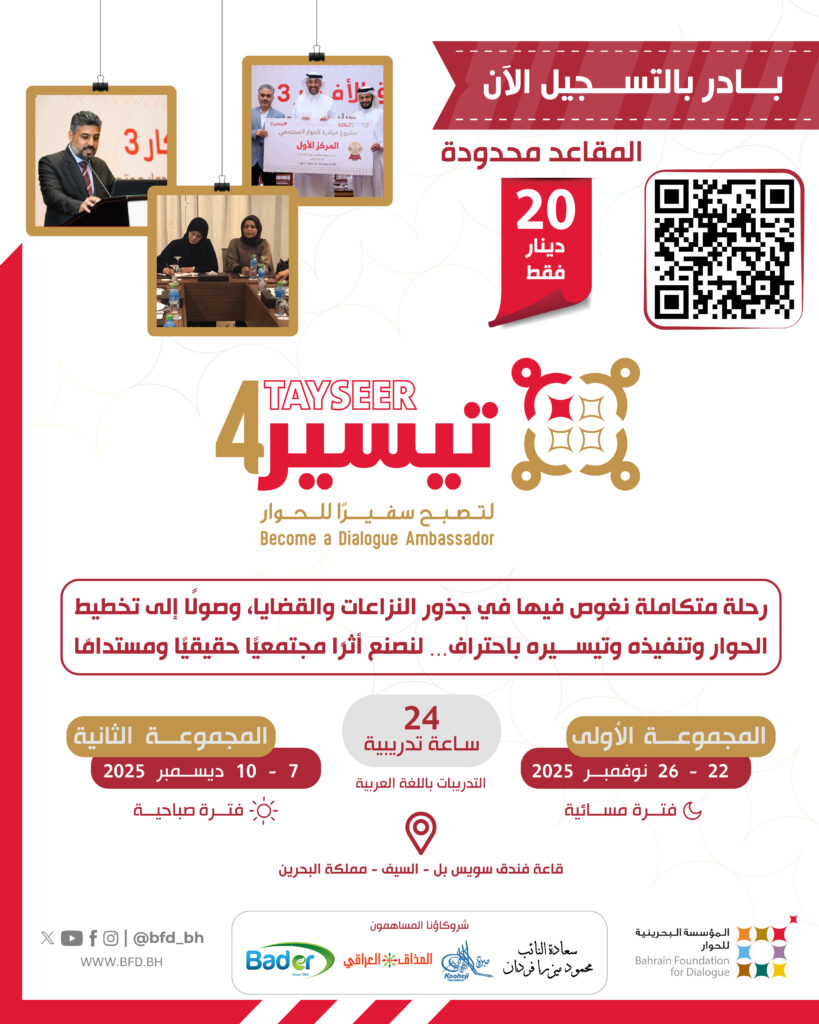 اعلان التسجيل العام 01 1 - بادر بالتسجيل الآن - تيسير 4 3