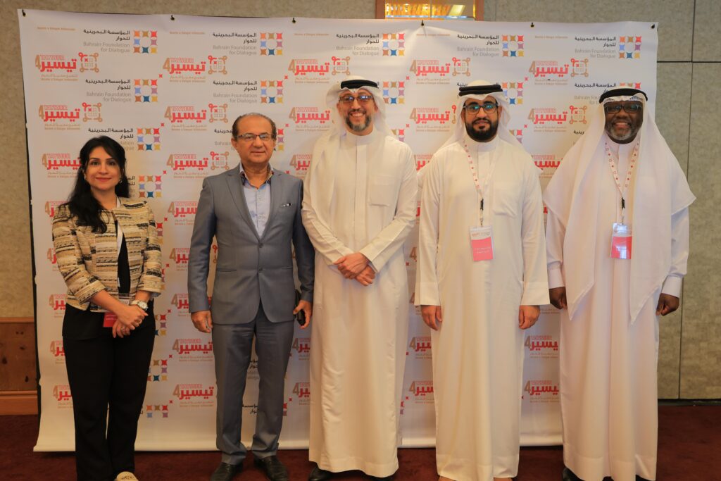 "البحرينية للحوار" تطلق النسخة الرابعة من برنامج «تيسير» بمشاركة واسعة من جهات رسمية محلية وخارجية 10 صور متفرقة 3 - "البحرينية للحوار" تطلق النسخة الرابعة من برنامج «تيسير» بمشاركة واسعة من جهات رسمية محلية وخارجية 9