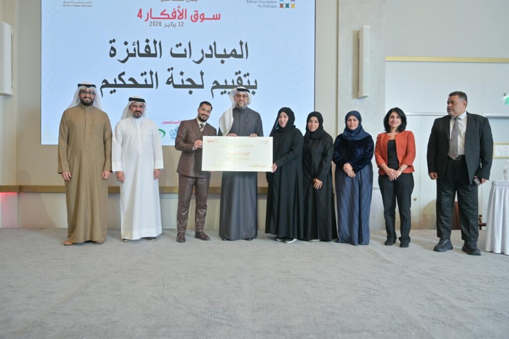 «البحرينية للحوار» تعلن دعم أربع مبادرات حوار مجتمعي تصدّرت سوق الأفكار 4 10 المركز 3 - «البحرينية للحوار» تعلن دعم أربع مبادرات حوار مجتمعي تصدّرت سوق الأفكار 4 9