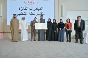 حفل سوق الأفكار 4 | 12.01.2026 | المؤسسة البحرينية للحوار