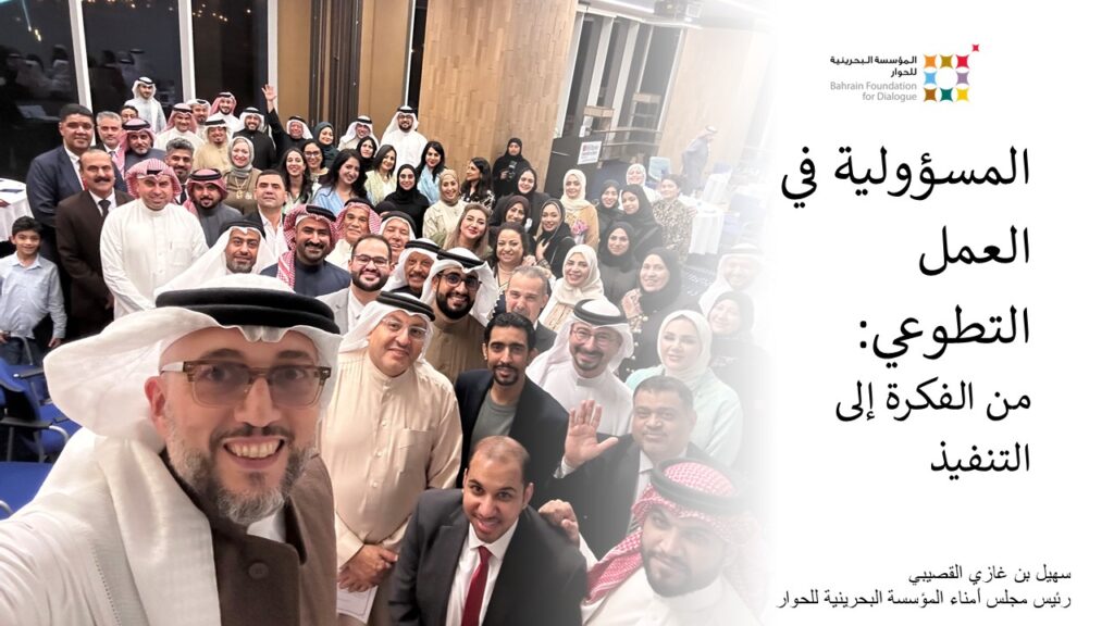 Slide1 - "القصيبي" يستعرض خمسة مبادئ تقود العمل التطوعي من الفكرة إلى التنفيذ 3