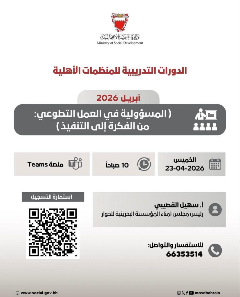 الإعلان - إعلان: التسجيل في ورشة عمل (المسؤولية في العمل التطوعي: من الفكرة إلى التنفيذ) 1