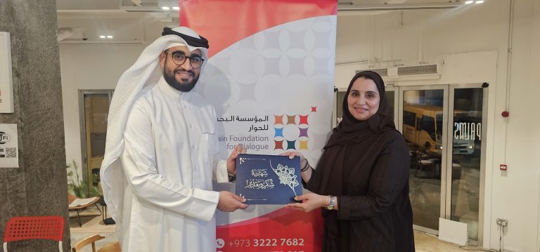 ورشة عمل (إدارة الخوف وتعزيز الثبات النفسي) قدمتها المدربة سوسن ميرزا لأعضاء المؤسسة البحرينية للحوار