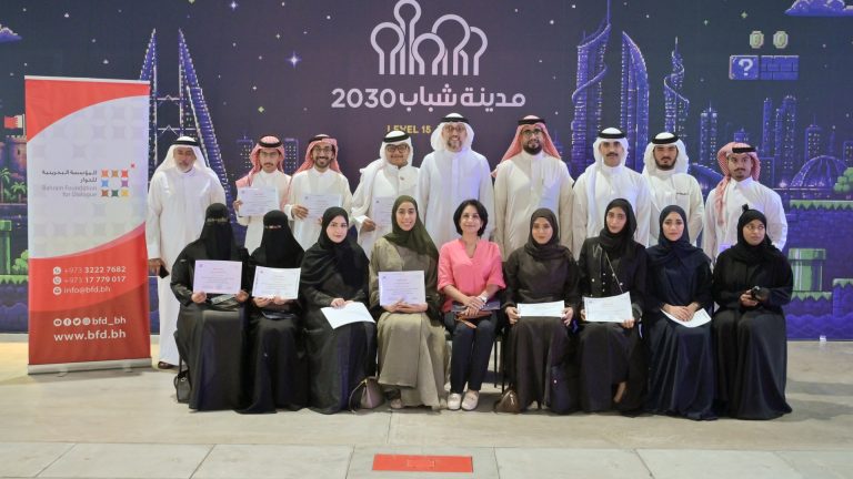 البحرينية للحوار تختتم «سفراء الحوار 2» في مدينة الشباب 2030 بعرض مشروعات للحوار المجتمعي